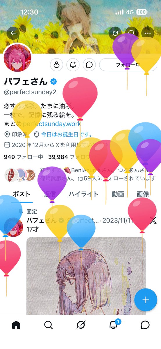 がまび〜 tweet media