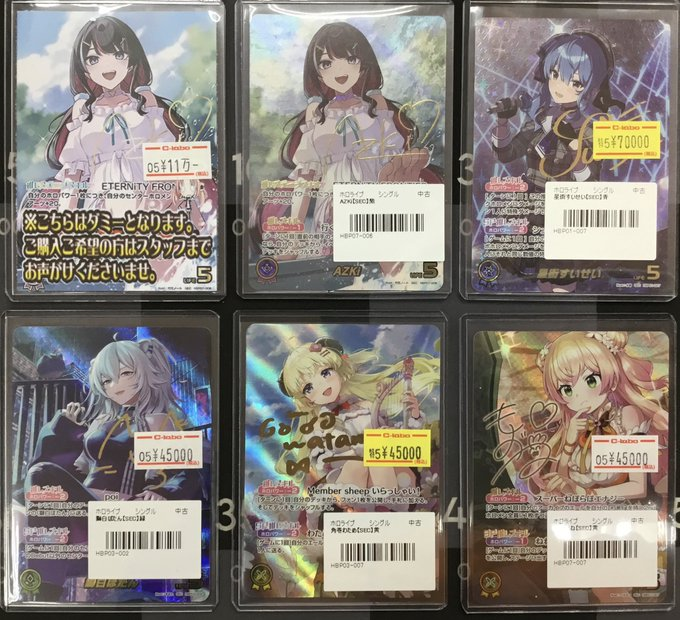 ホロライブOCG 販売情報】 画像のホロカSECシングルカードをショー