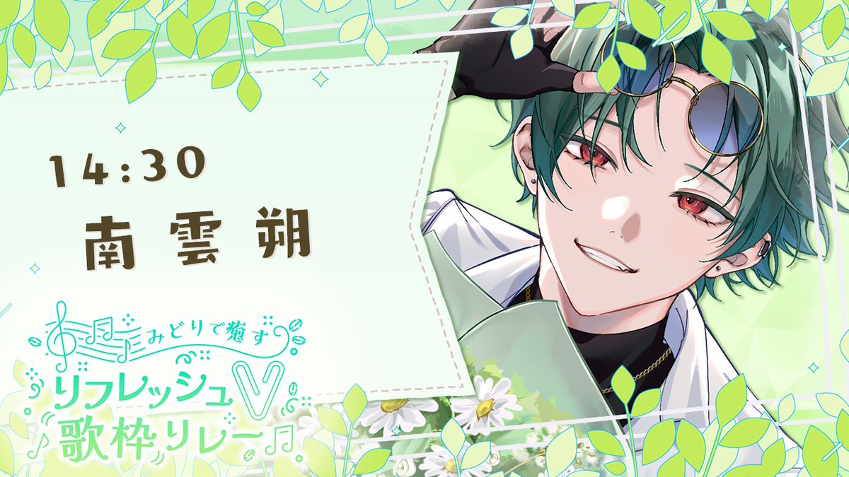 南雲 朔☁🌙Vtuber@あつ森🌳配信中 tweet media