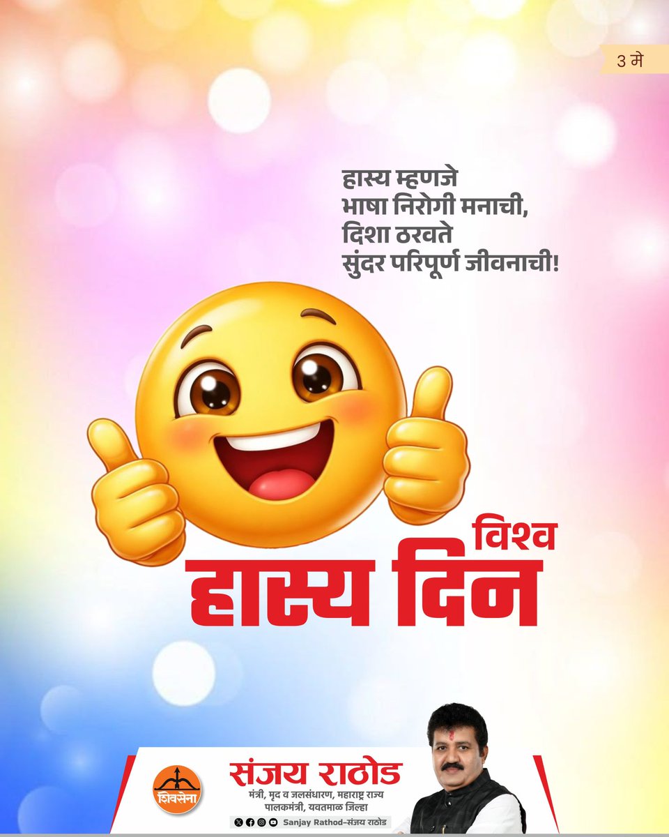 Sanjay Rathod tweet media