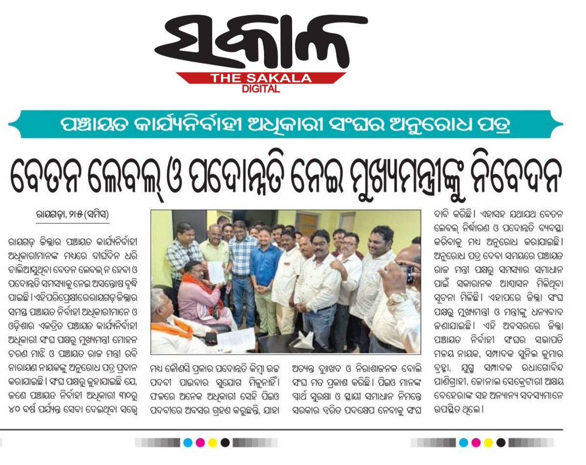 ALL ODISHA PEO ASSOCIATION tweet media