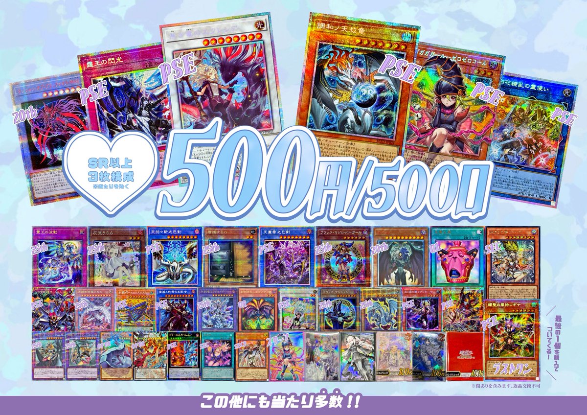 遊戯王 まとめ売り サプライ 遊戯王販売情報】 2500円 500円 2000円サプライ 3500円
