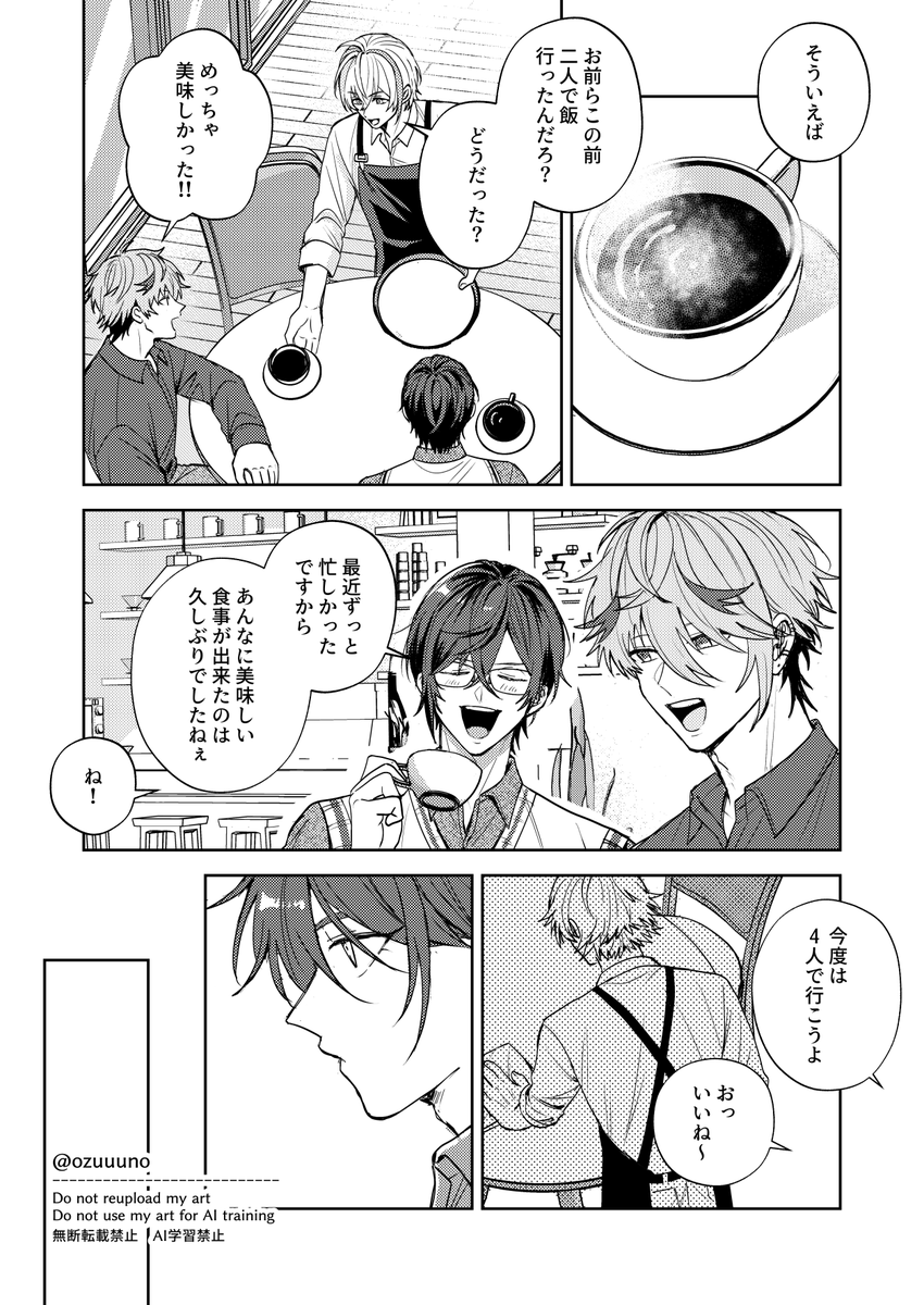 オズノ tweet media