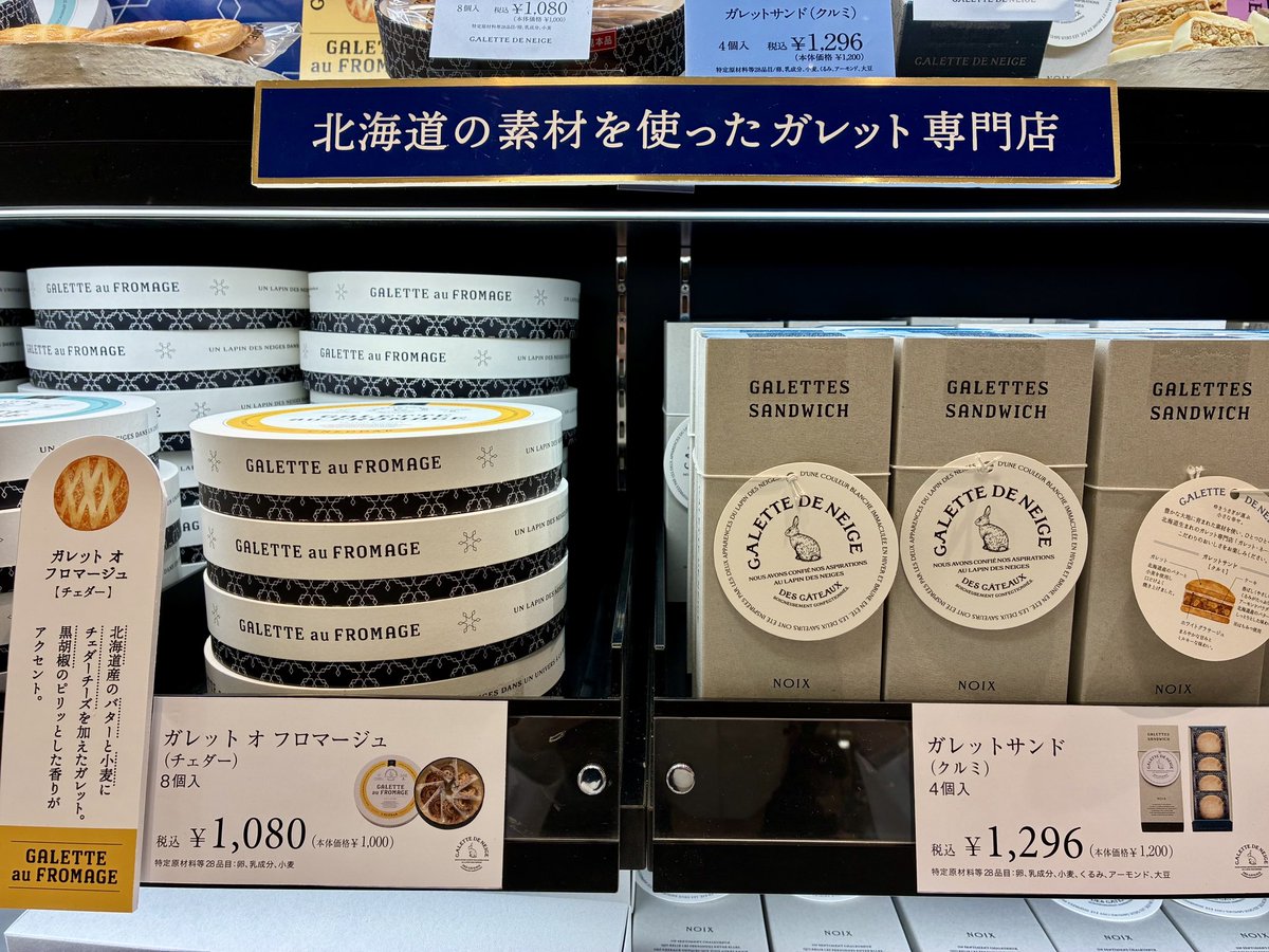 大丸札幌グルメ/ほっぺタウン tweet media