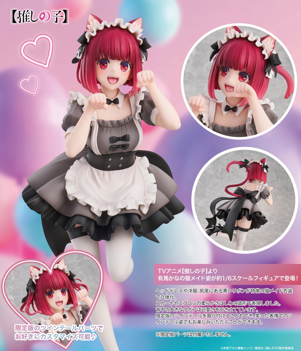 推しの子 グッズ情報！ tweet media
