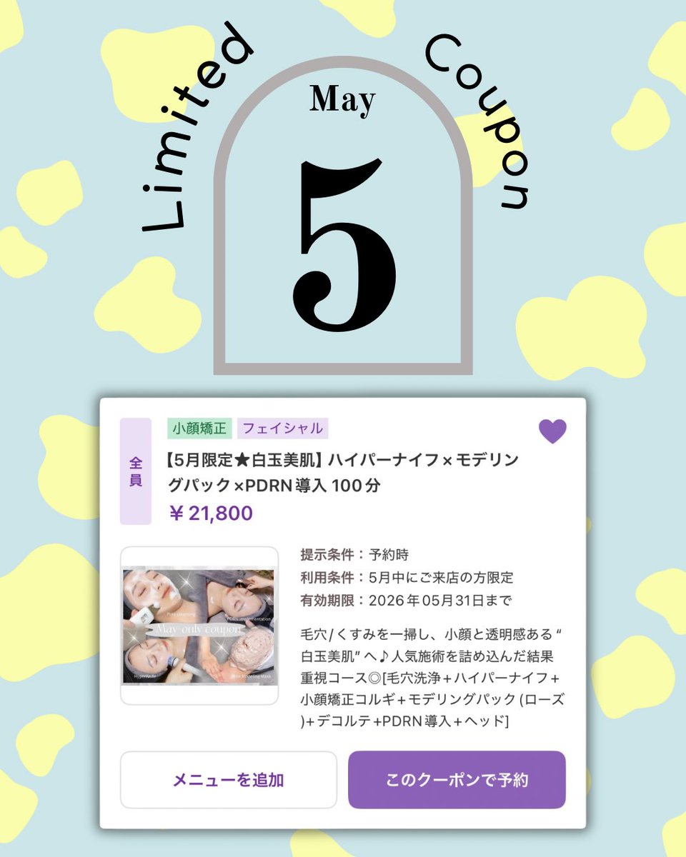 r1_ginza's tweet photo. 👒5月限定クーポン🦋

💚毛穴くすみケアで白玉美肌に🫧

紫外線や気温差でゆらいだお肌をケアしませんか？✨

人気施術を詰め込んだ結果重視コースとなっております♪

この機会に是非ご来店下さいませ💁🏻‍♀️ https://t.co/f8PGBnjmSt