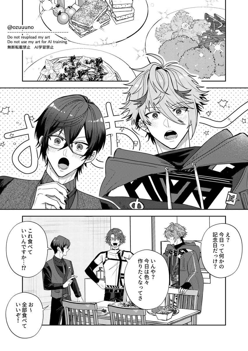 オズノ tweet media