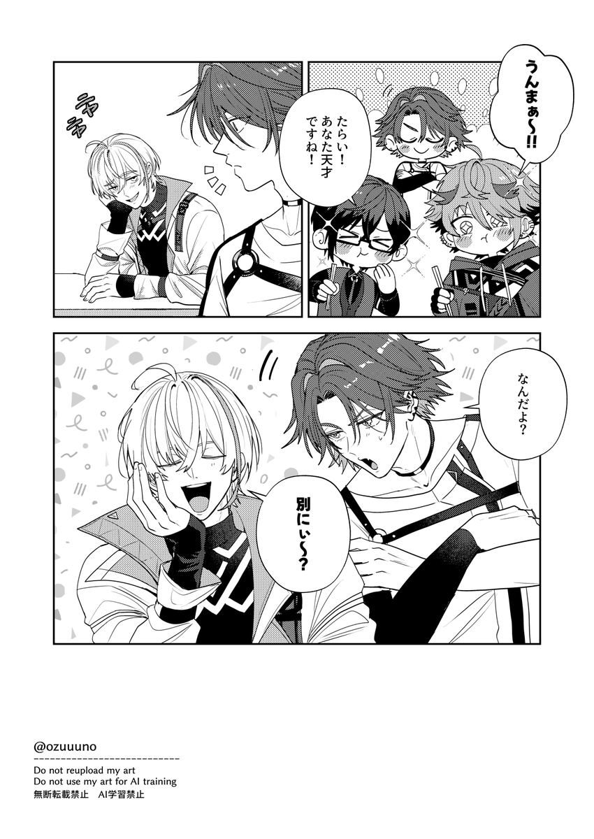 オズノ tweet media