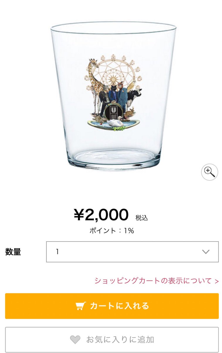 ﾔ ﾏ ｼ ー tweet media