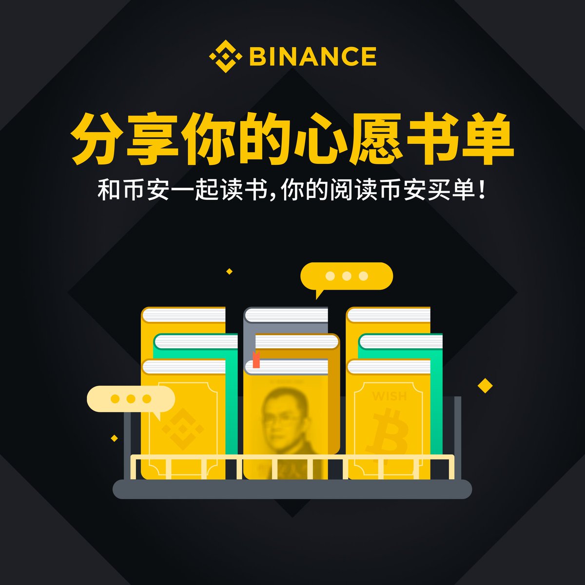 币安Binance华语 tweet media