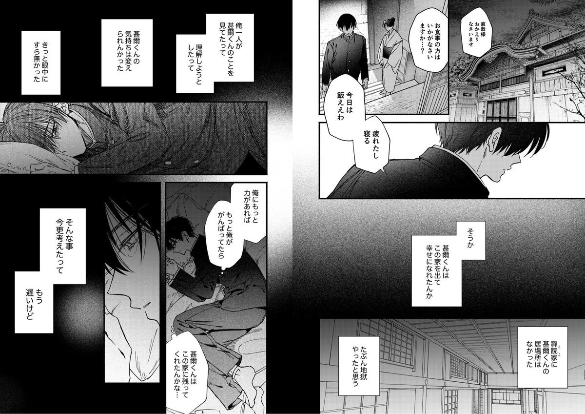 pasteelxxx's tweet photo. 甚直スパコミ新刊サンプル

104生存分岐if、幻覚、捏造有　

B5/80p/イベント価格1000円　
スペース:西2ホール　ナ09a

🐯通販URLはツリー最後に貼ります https://t.co/m8ndQkFEbS