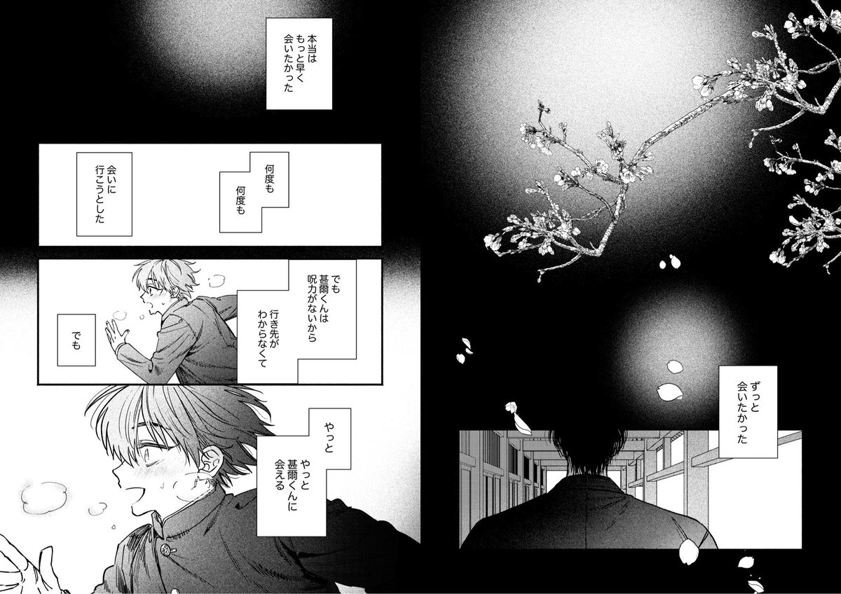 pasteelxxx's tweet photo. 甚直スパコミ新刊サンプル

104生存分岐if、幻覚、捏造有　

B5/80p/イベント価格1000円　
スペース:西2ホール　ナ09a

🐯通販URLはツリー最後に貼ります https://t.co/m8ndQkFEbS