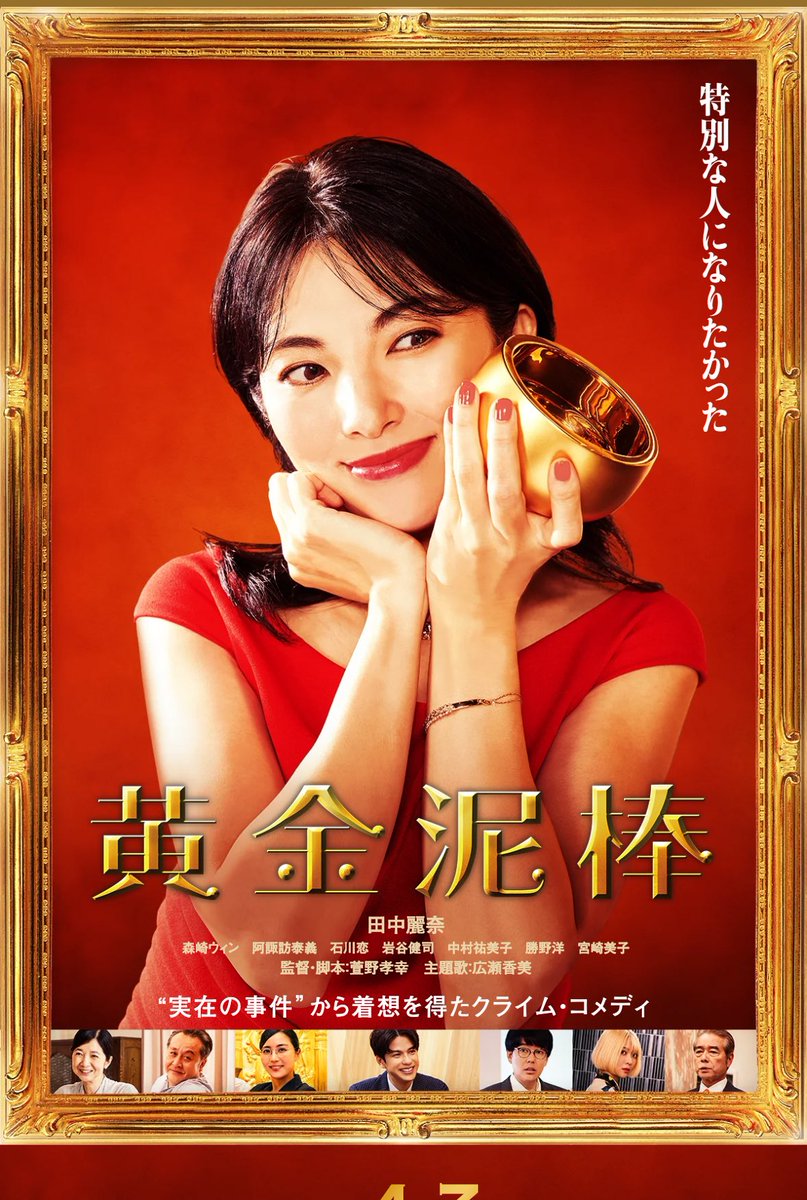 萱野孝幸『津田寛治に撮休はない』『黄金泥棒』の監督と脚本。『夜を越える旅』と『断捨離パラダイス』も。 tweet media