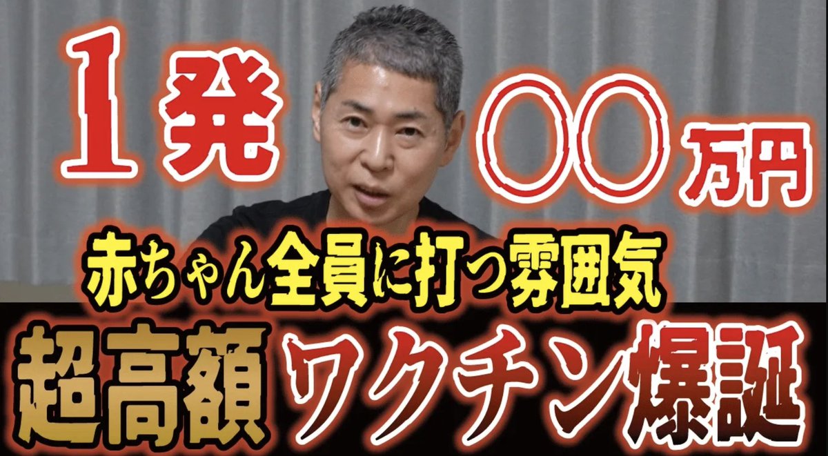 藤江成光@著書「おかしくないですか!?日本人・謎の大量死」 tweet media