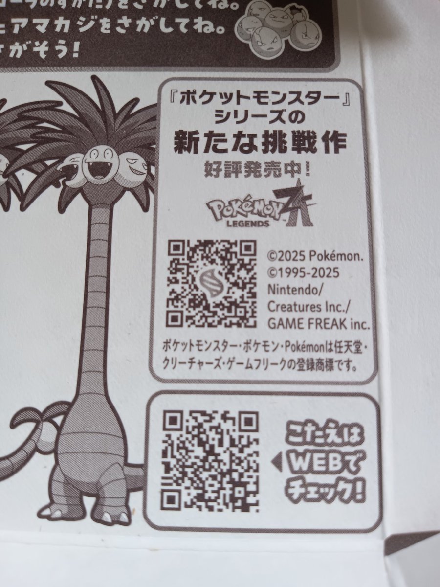 おだらむ tweet media