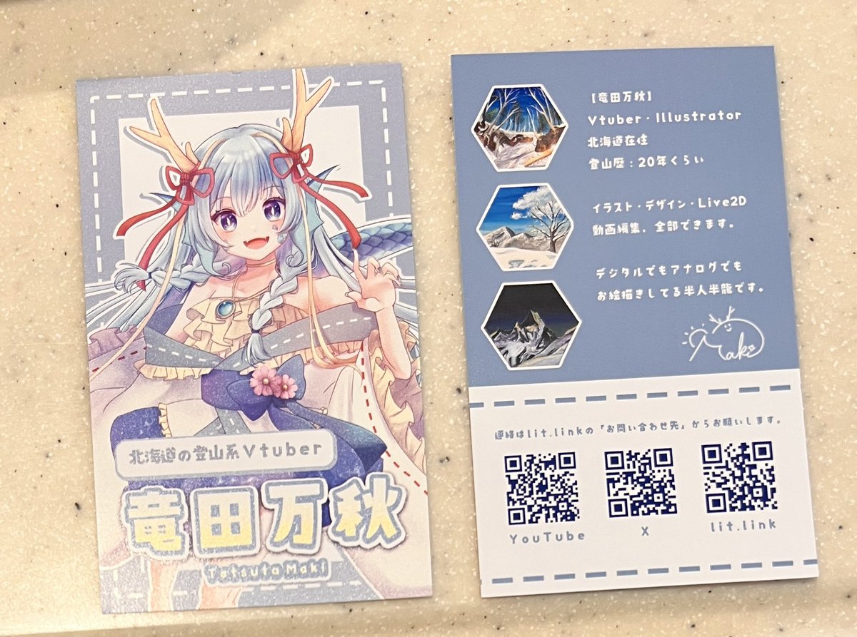 名刺兼ショップカード的なやつ！作ったんですよ！綺麗に印刷してもらえ 
