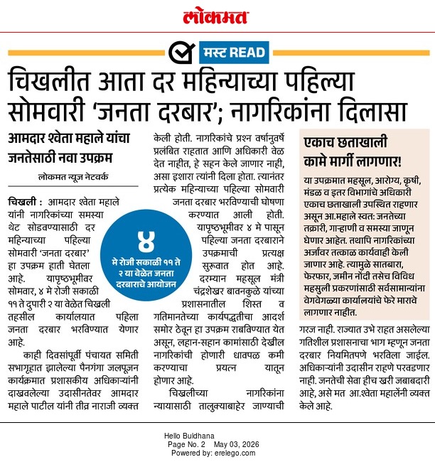 Shweta Mahale Patil tweet media
