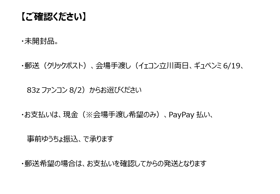 【お譲りします】

＊譲
『SUPER JUNIOR JAPAN Special Event 2024 ～Blue World～』グッズ
2wayアクリルスタンド
イトゥク、ヒチョル、シンドン、ウニョク、ドンヘ、シウォン、リョウク、キュヒョン

＊求：1つ定価1,800円
（郵送希望の場合は+185円）

詳細は2枚目画像参照