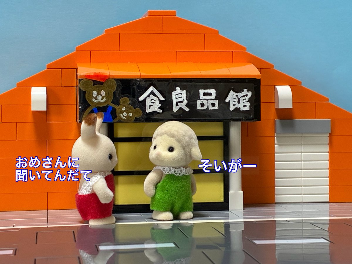 シルバニア駐在員 tweet media