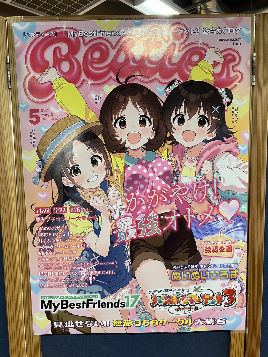パセリ (@paseri456) / Posts / X