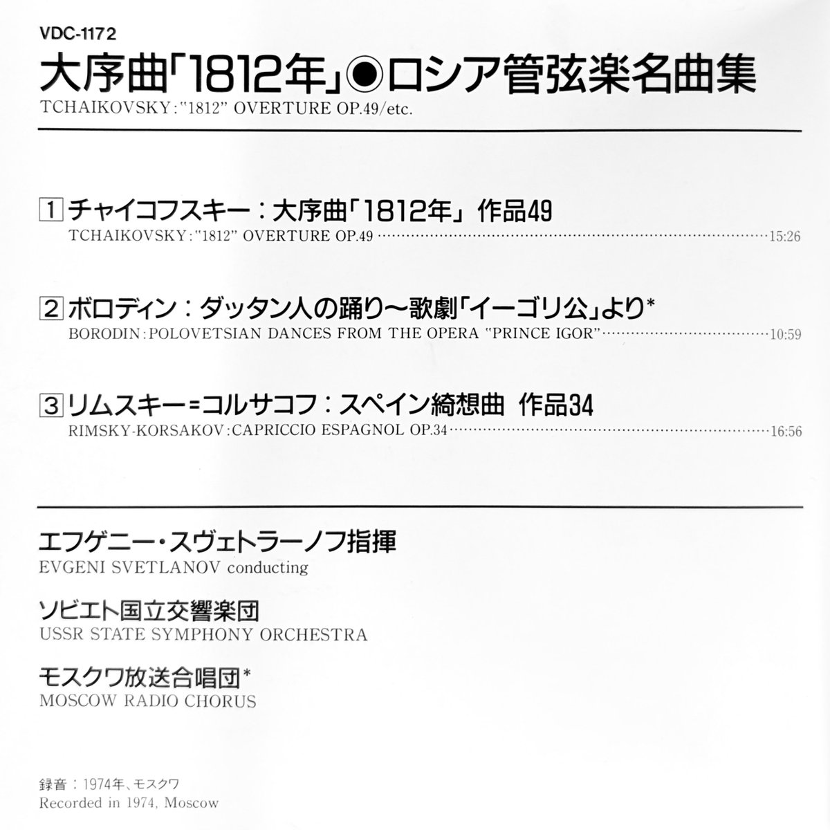エフゲニー・スヴェトラーノフ(指揮) ソビエト国立交響楽団 20ＣＤ Amazon.co.jp: SSS0223 ラフマニノフ:交響曲第2番 エフゲニ