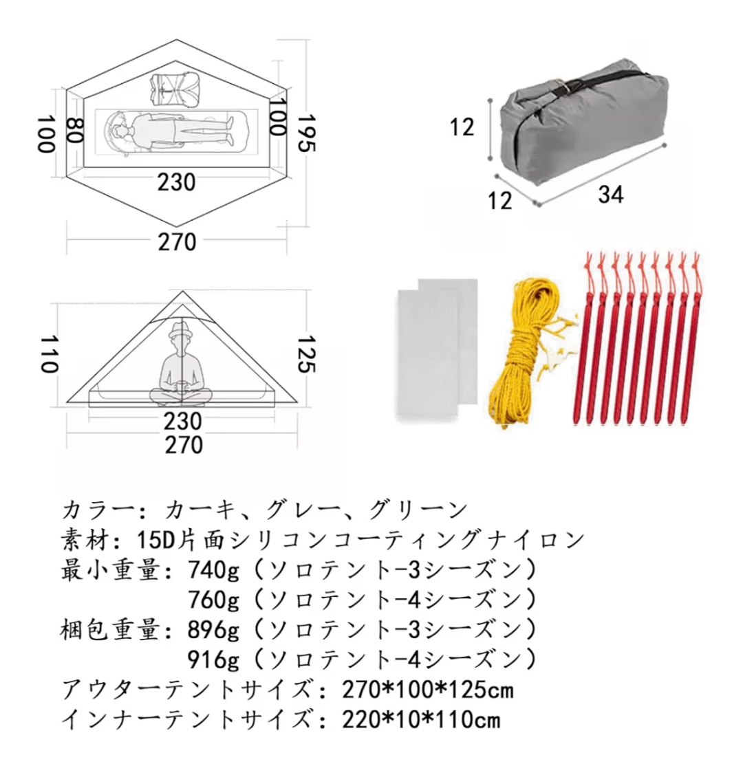 d3fknBTwjEdDMdP's tweet photo. 埼玉県さいたま市の秋ヶ瀬公園に3F UL GearのULテント(Lanshan)の試し張りに行ってきました。
事前にYouTubeで予習したので設営は簡単でした。
コンパクトで軽いので徒歩のデイキャンプで使用します。
インナー(3シーズンメッシュ)の取り外しも可能です。
ポール(約125cm) 1本が必要です。
#キャンプ https://t.co/FvmJfbTMU0