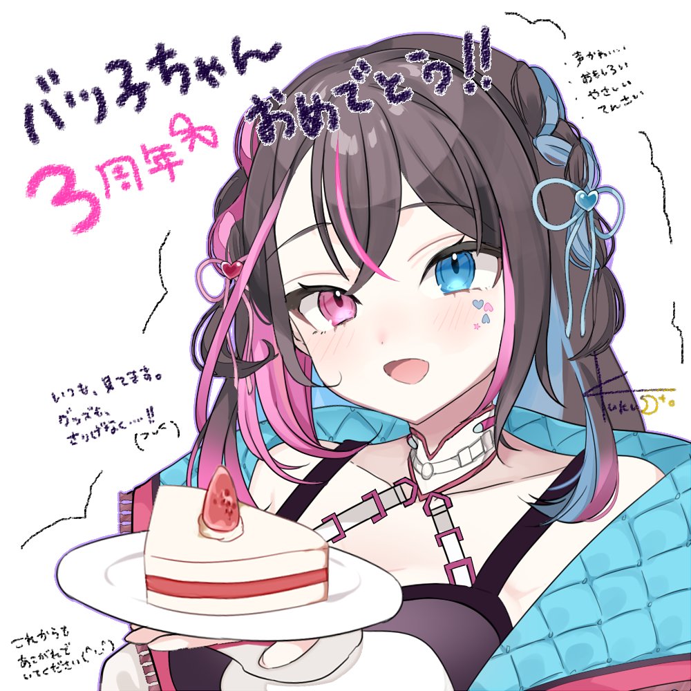 バツ子ちゃんへ
周年おめでとうございます、たぶんいちばん見ているし
これからも一生懸命な姿見させてください

今度あるコラボも楽しみにしています𐔌ᵔ ܸ>⩊<︎︎ ͡ 𐦯

#妄想バツ子ﾁｬﾝ