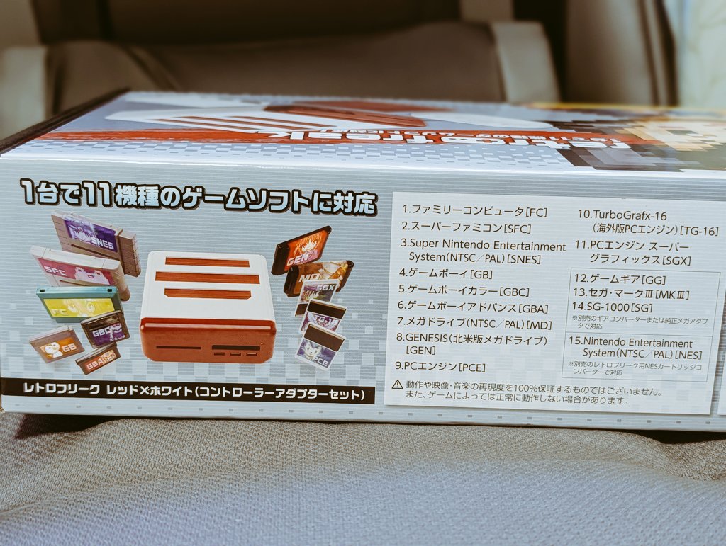 最近まで使ってました。普通に使えます 対応ゲーム一覧。中古のファミコンカセットなど買っても中の電池が切れ