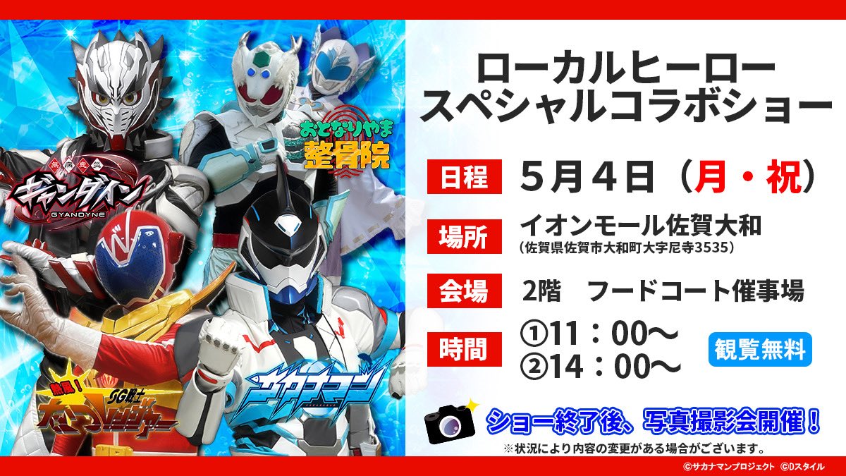 なつレンジャー tweet media