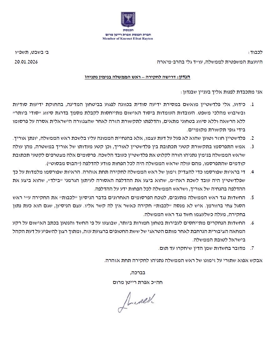 Efrat Rayten אפרת רייטן tweet media