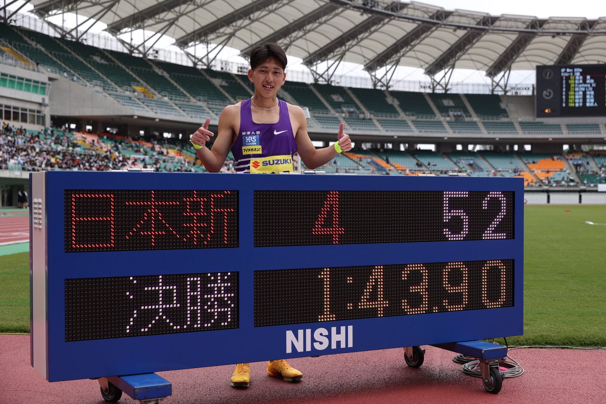 落合日本新！
#静岡国際