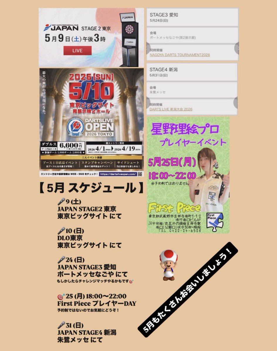ほしのりえ | JAPAN 2026 MC (@norieHoshi) / Posts / X