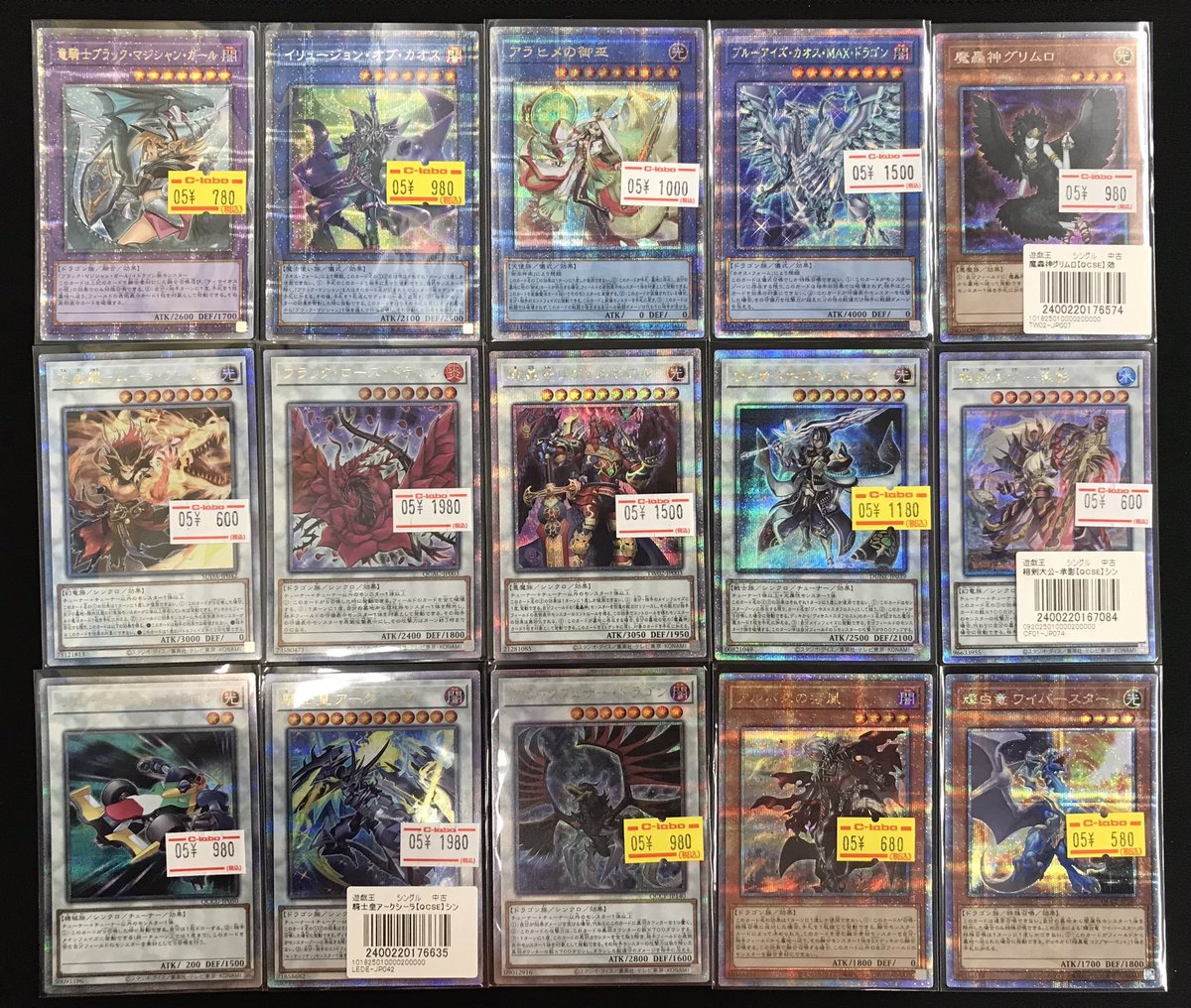 遊戯王OCG 販売情報】 遊戯王OCGより こちらのシングルカードの価格を