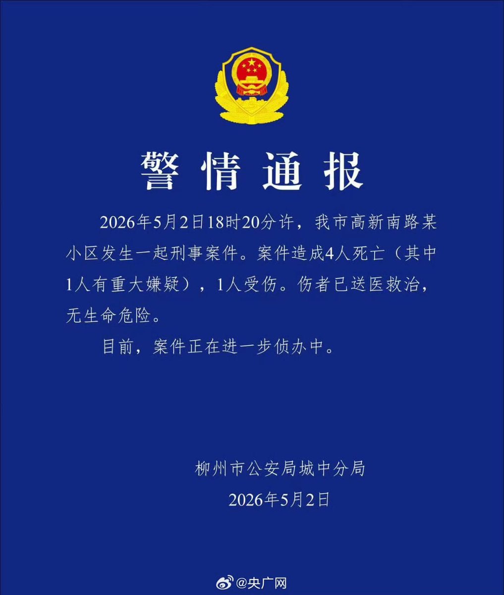 王局拍案 tweet media