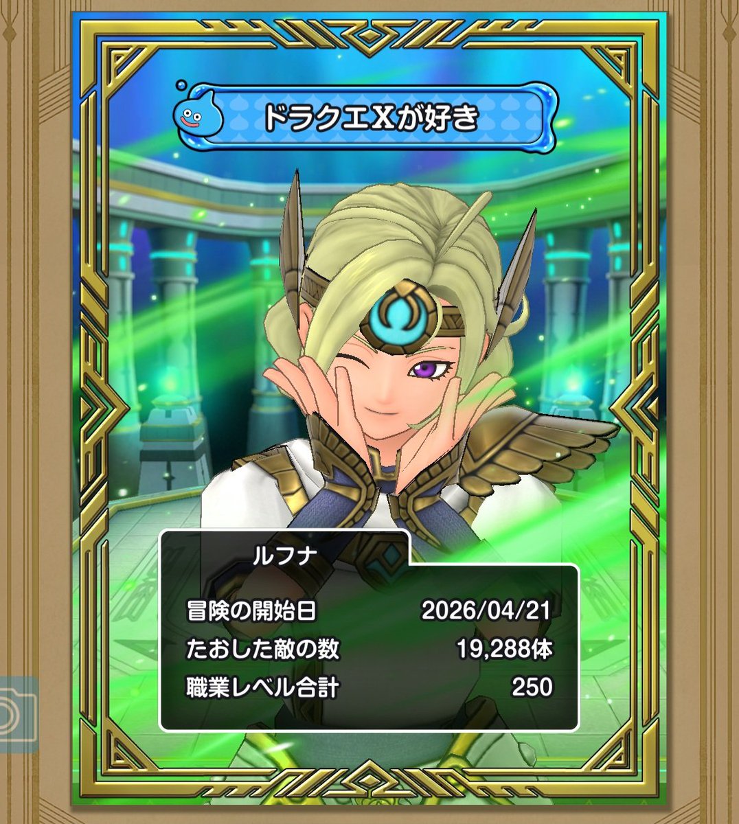 ルフナ@DQX tweet media