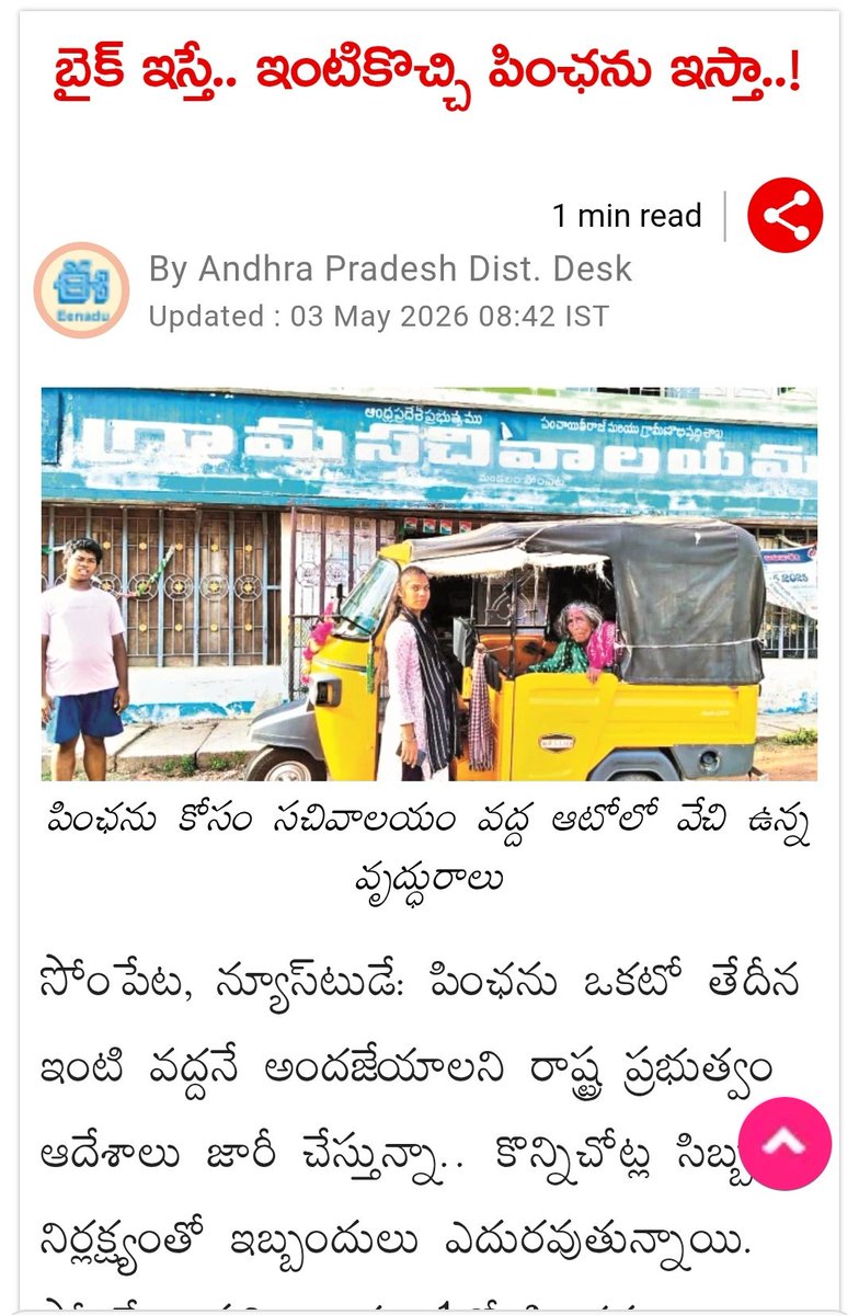Guru tweet media