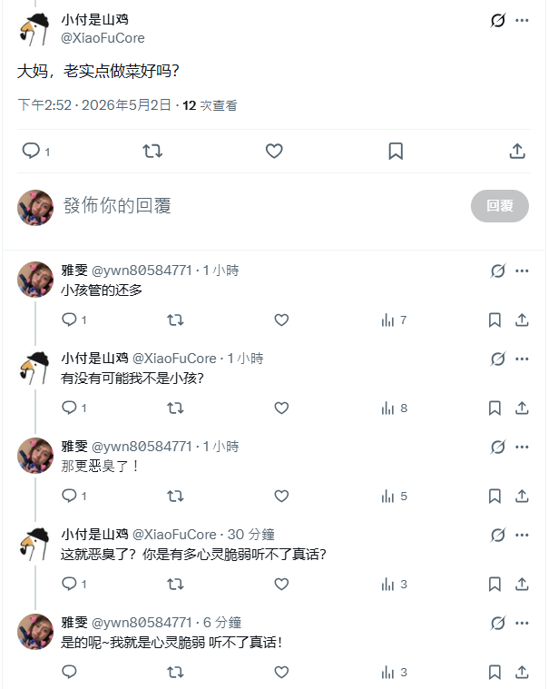 雅雯 tweet media