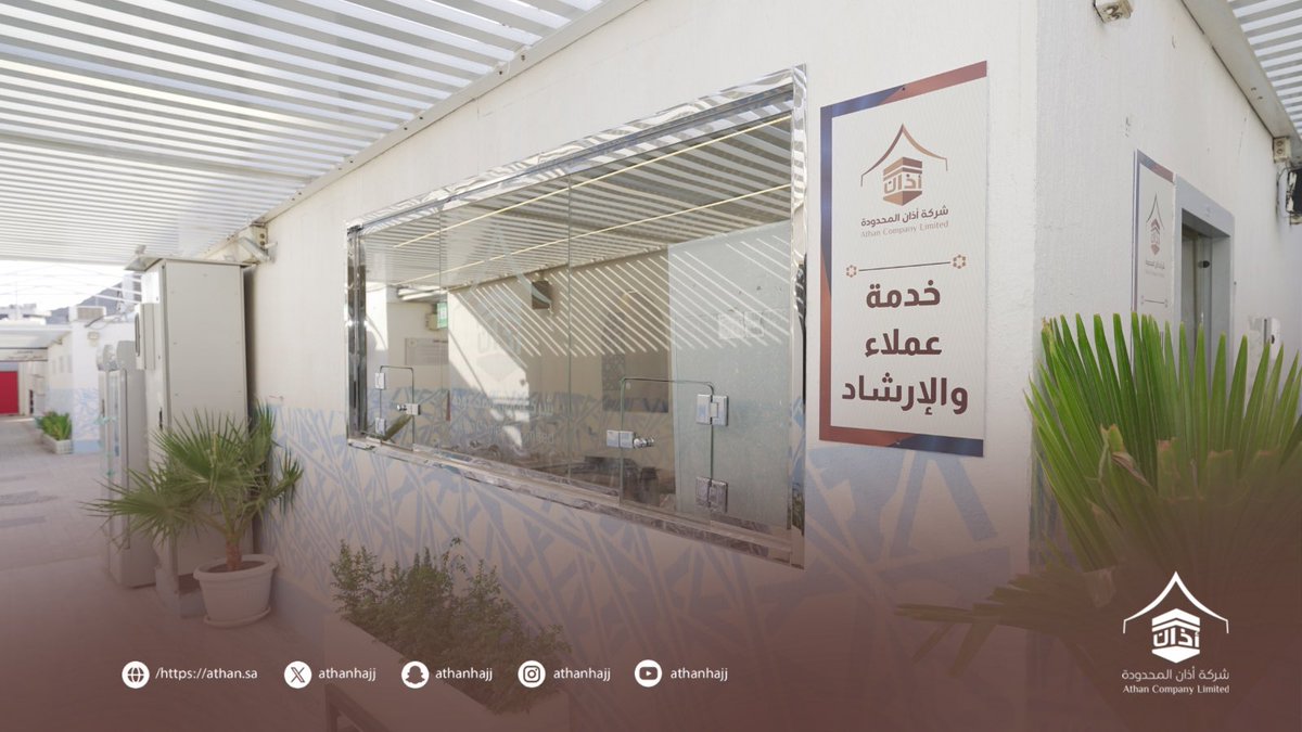 شركة أذان المحدودة tweet media