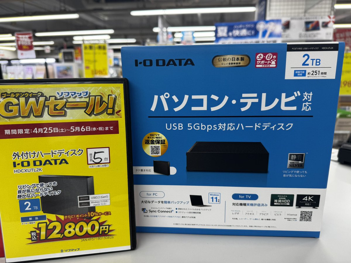 ソフマップ川越店 tweet media