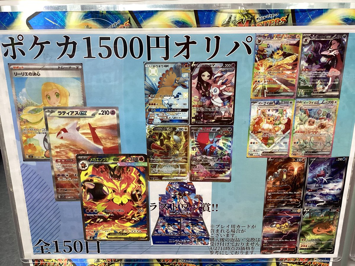 ポケカ #ポケモンカードゲーム ポケカ1500円オリパ 販売中です