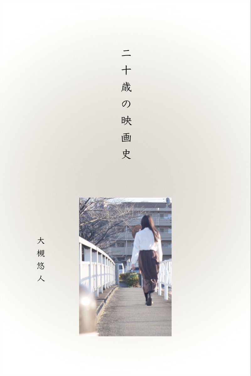 悠 tweet media