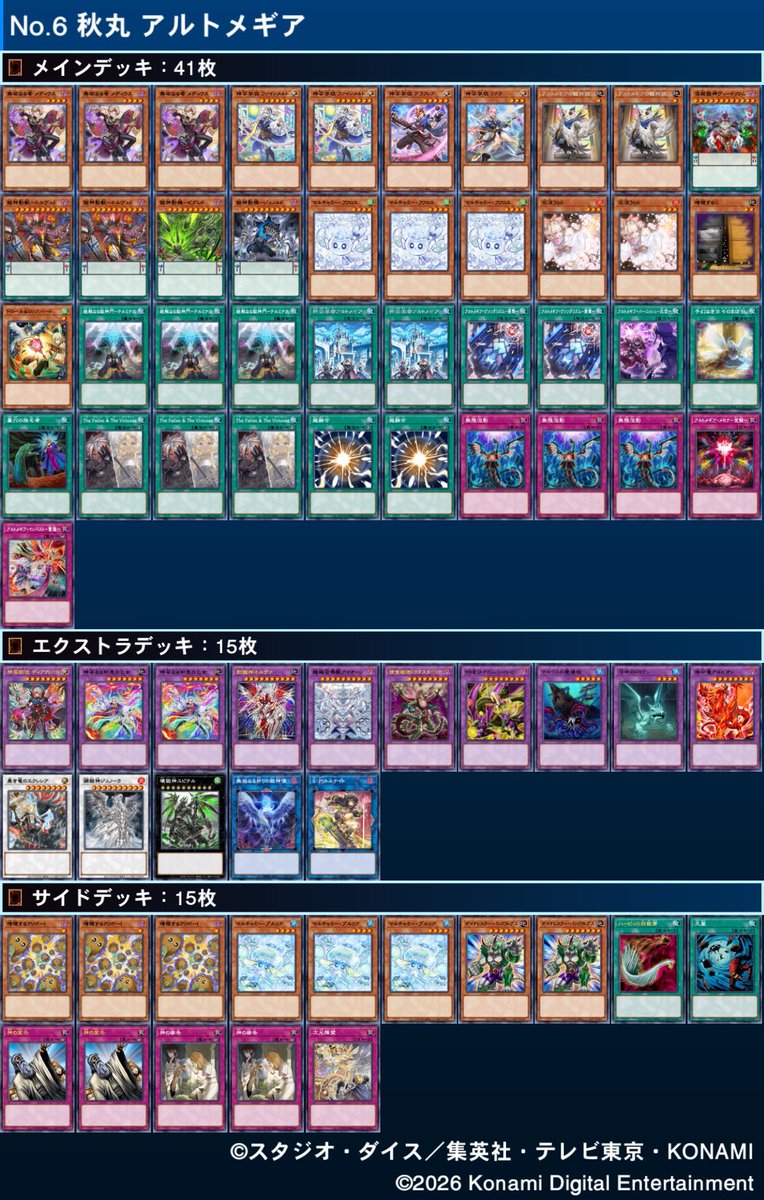 秋丸 tweet media