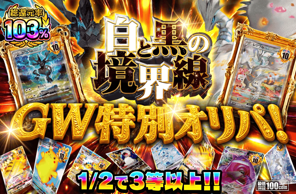 High Roller Toreca -ハイトレ- tweet media