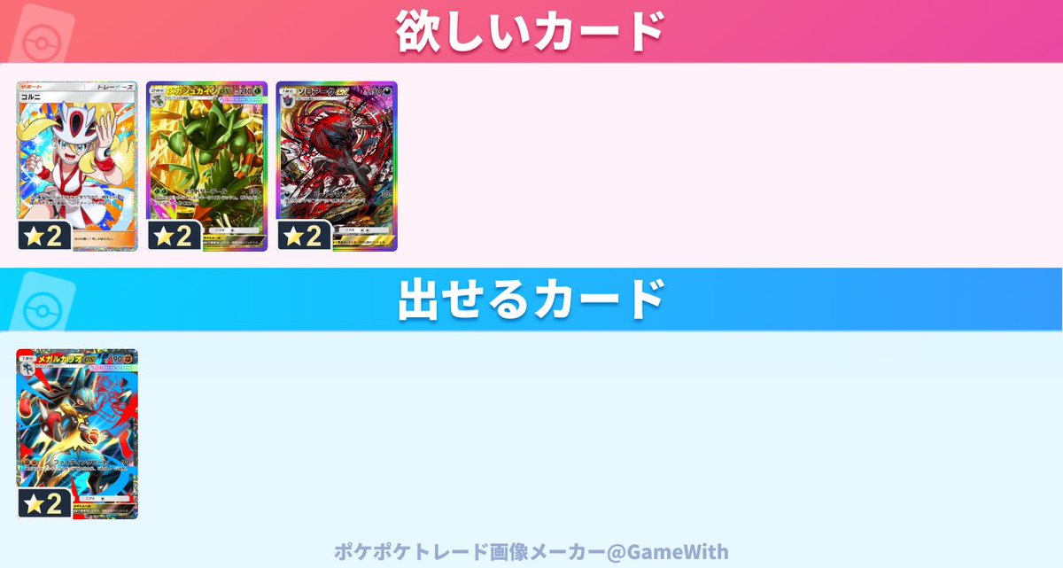 メガマイナンＺ tweet media