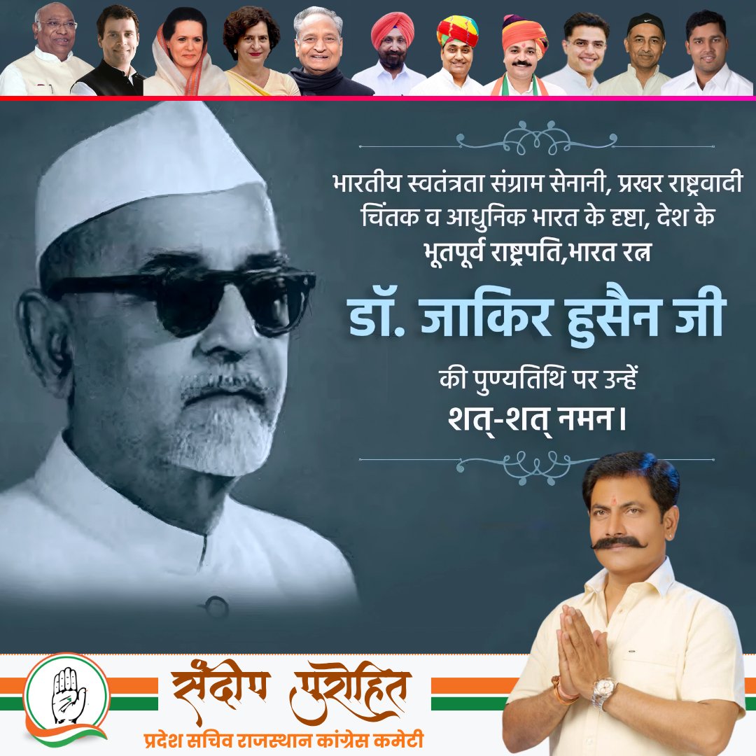sandeep_p_inc's tweet photo. ‘भारत रत्न’ से सम्मानित, महान शिक्षाविद एवं पूर्व राष्ट्रपति डॉ. जाकिर हुसैन जी की पुण्यतिथि पर उन्हें श्रद्धापूर्वक नमन।
देश की शिक्षा व्यवस्था को सशक्त बनाने में उनके योगदान को सदैव स्मरण किया जाएगा।
#JakirHussain #IndianNationalCongress #Congress #sandeeppurohit https://t.co/WPVfA514wf