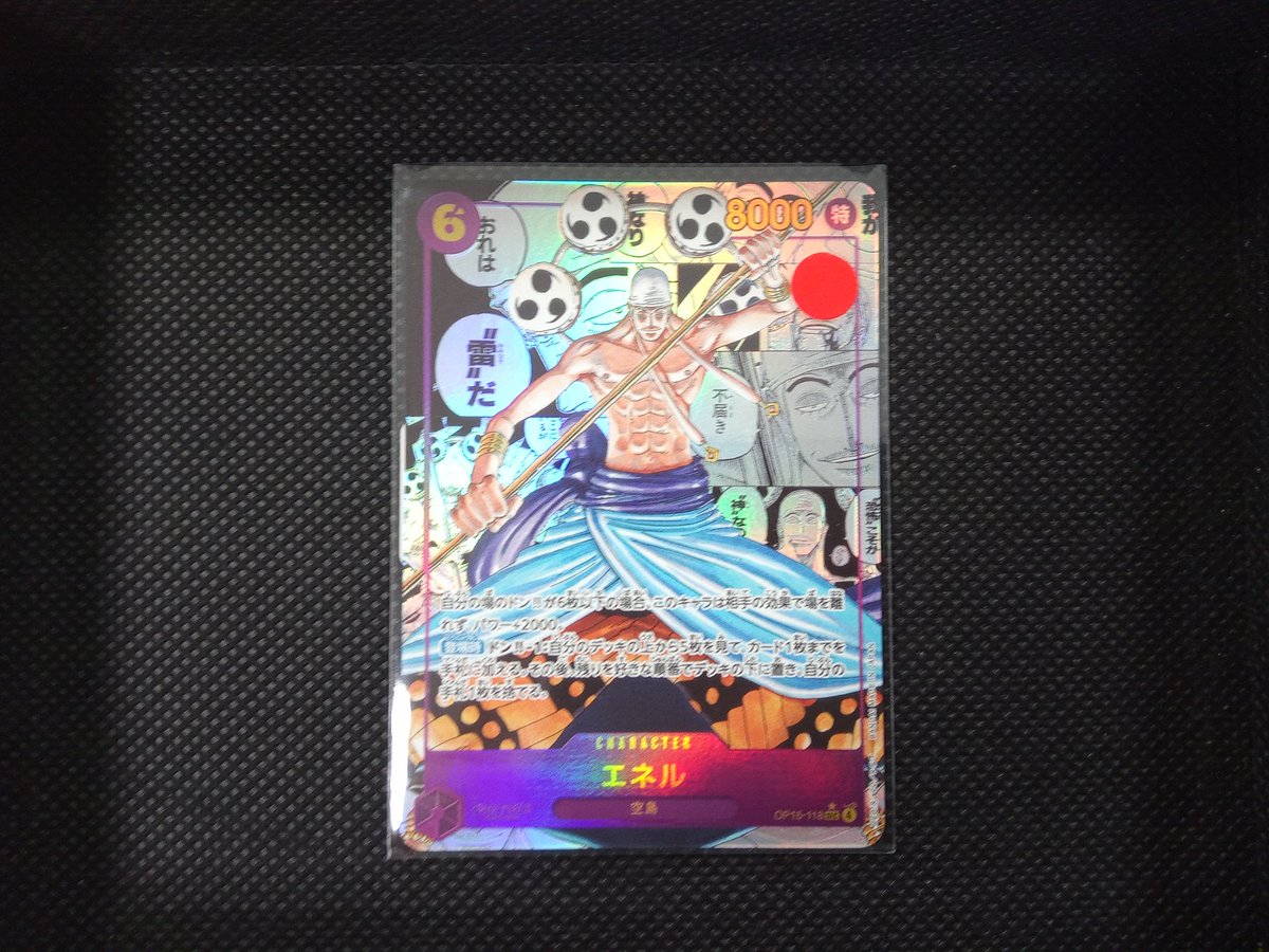 ワンピースカード 新弾エネルのコミパラをお持ち込みいただきました