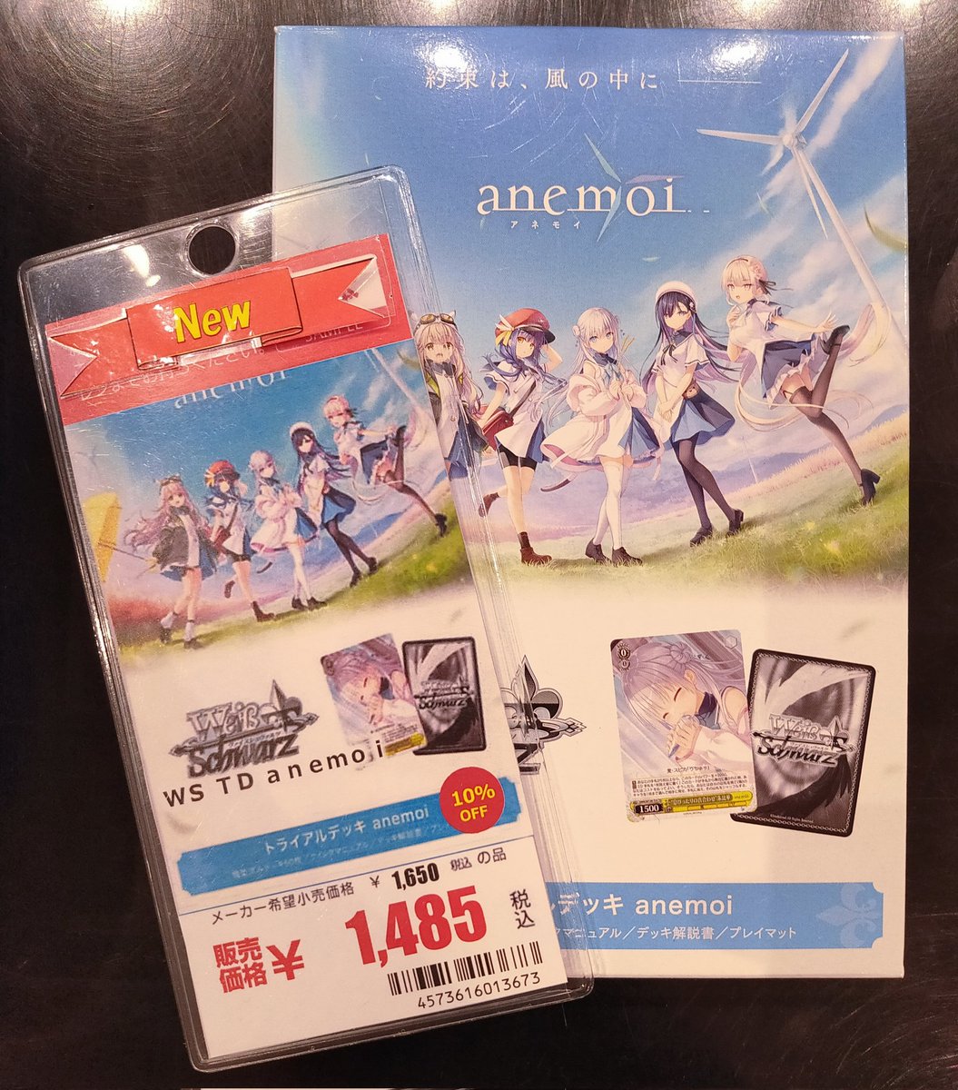 ヴァイスシュバルツ トライアルデッキ 『anemoi』 10%OFFで販売中です