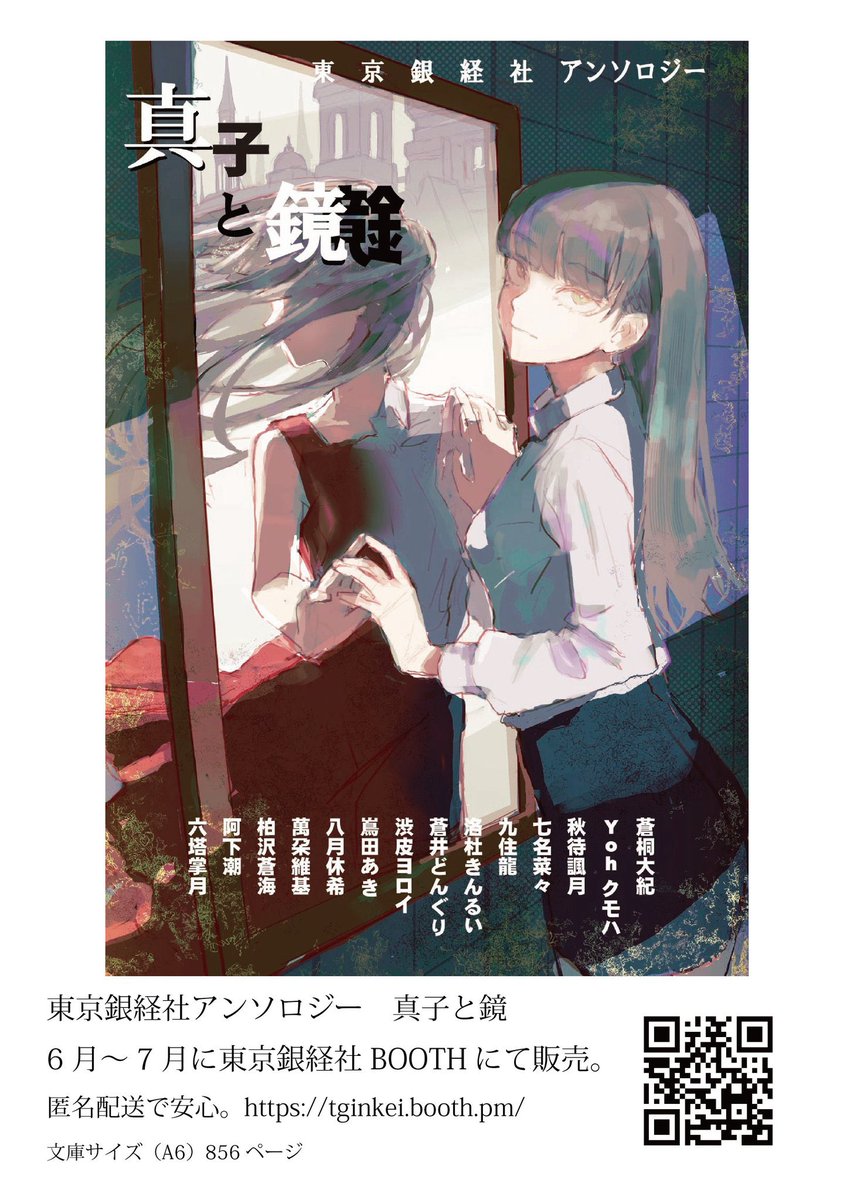 蒼桐大紀 tweet media