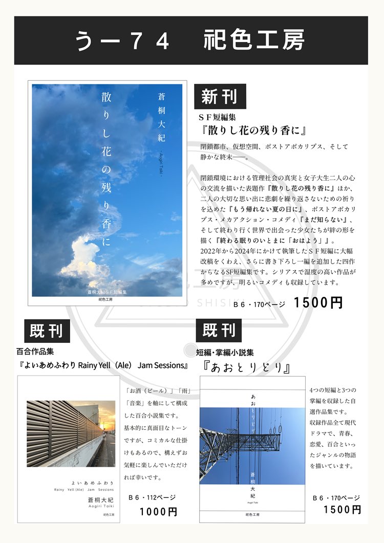 蒼桐大紀 tweet media