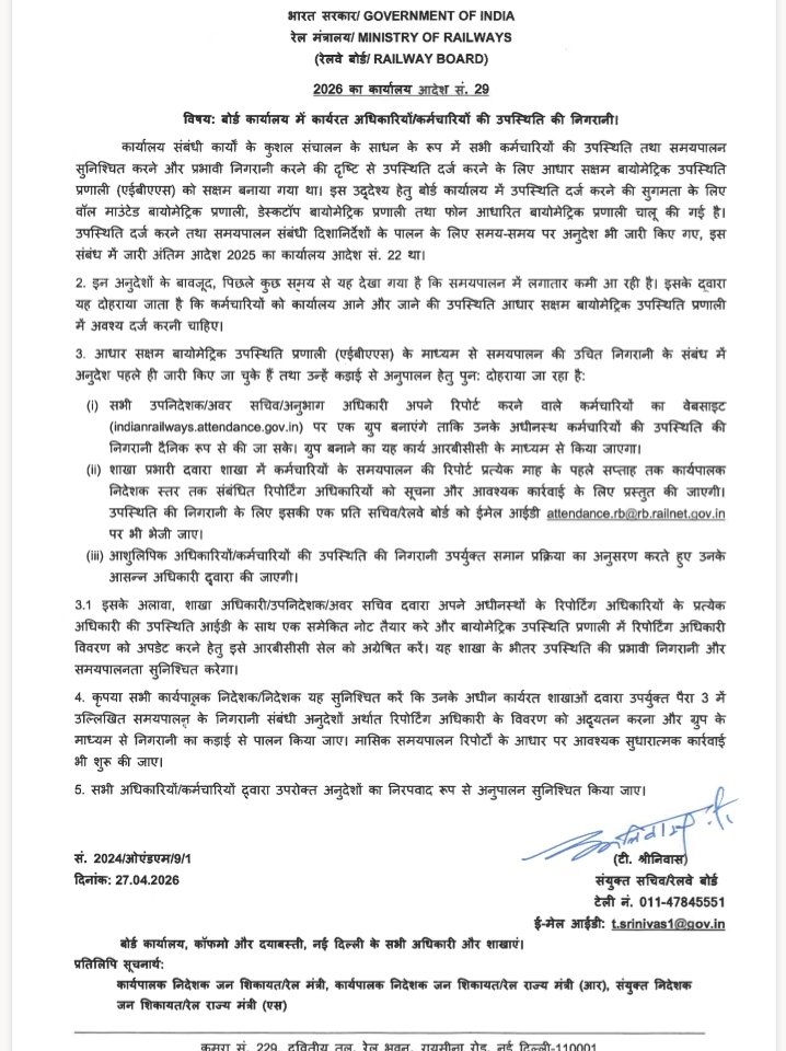 h_pongilath's tweet image. Railway Board Office Order to Officials regarding "declining punctuality"  to record their attendance through “by Aadhar Enabled Biometric Attendance System #AEBAS” both at the time of coming &amp;amp; leaving office 
#IndianRailways #RailwayBoard #attendance